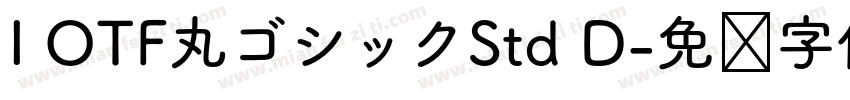 I OTF丸ゴシックStd D字体转换